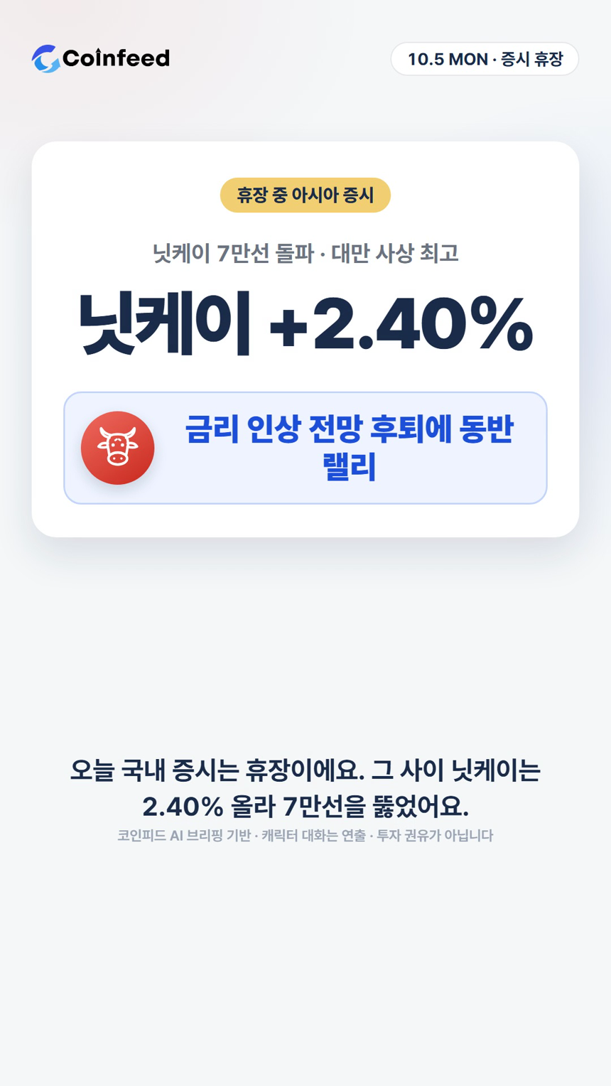 코인피드