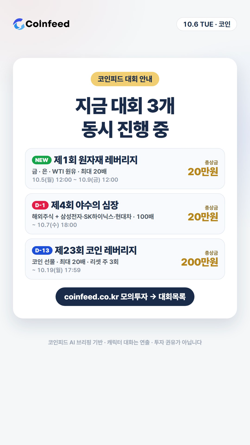 코인피드