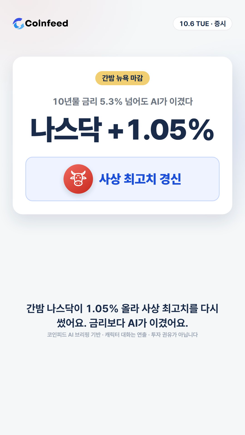 코인피드