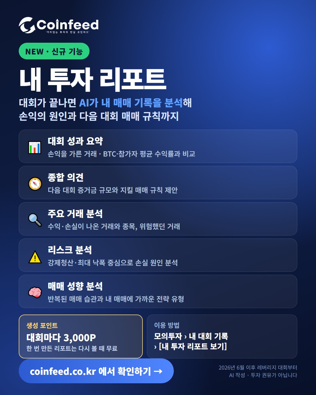 내 투자 리포트