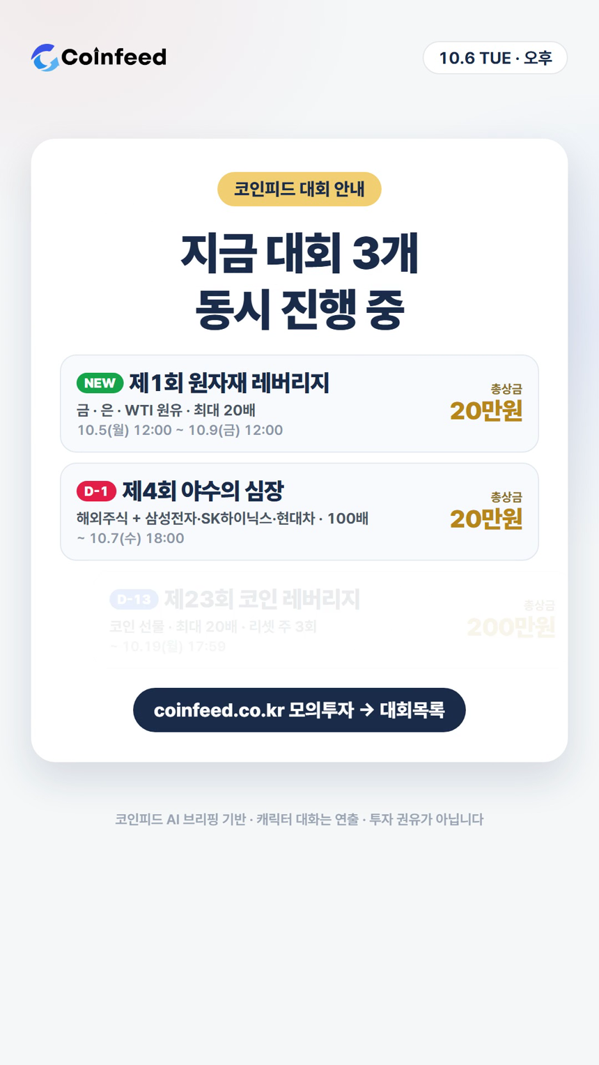코인피드