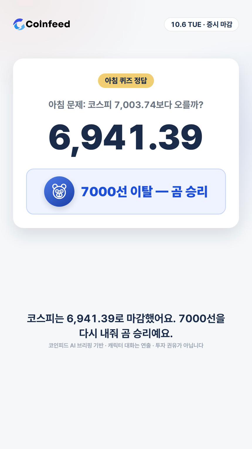 코인피드