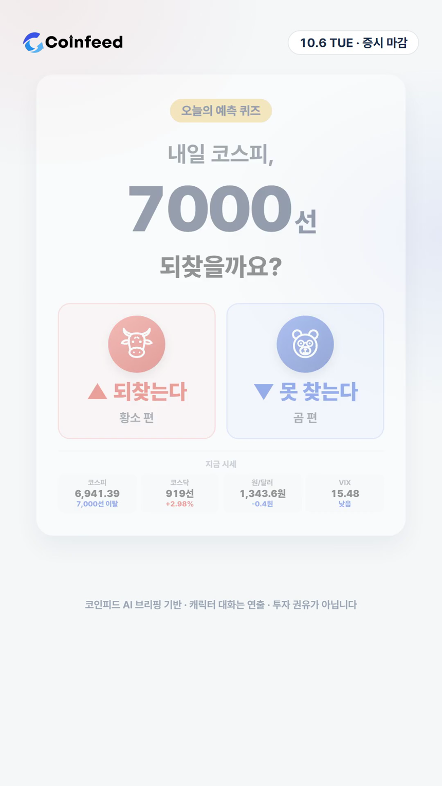 코인피드