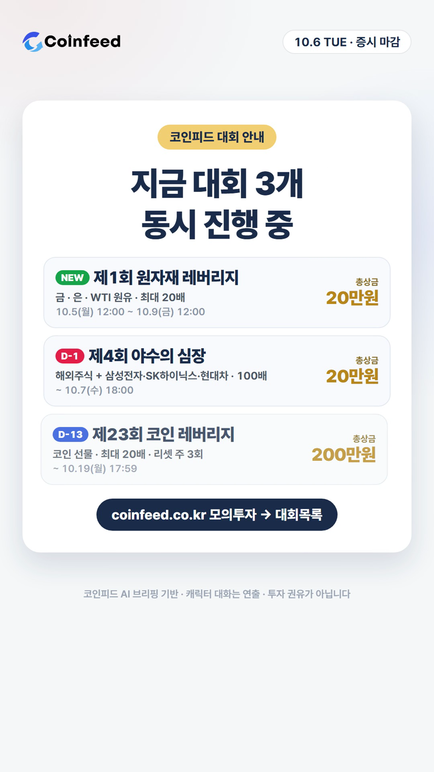 코인피드