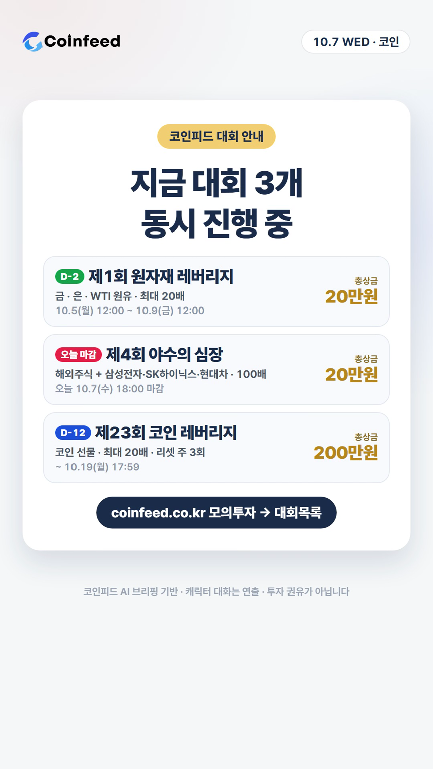 코인피드