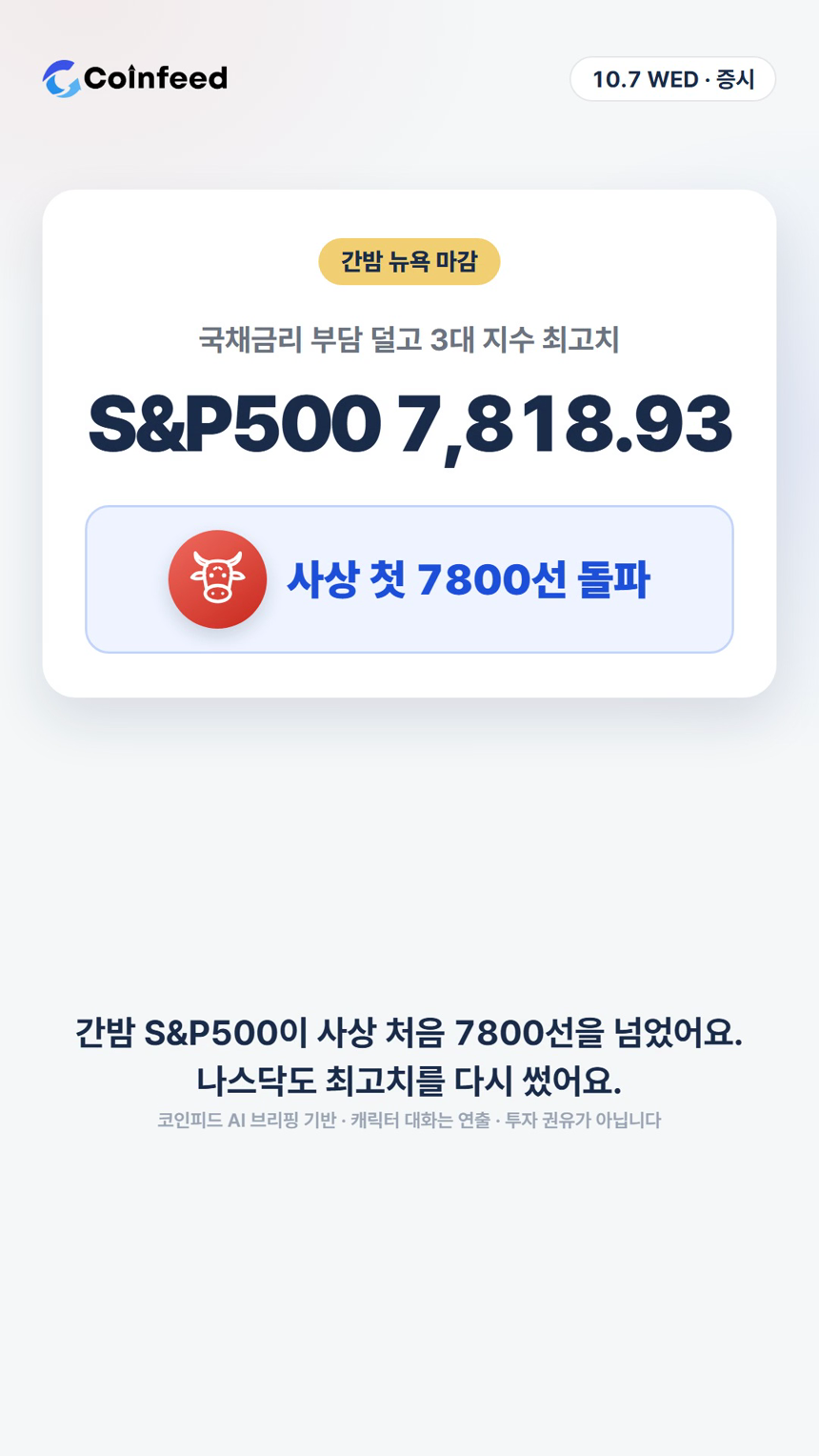 코인피드