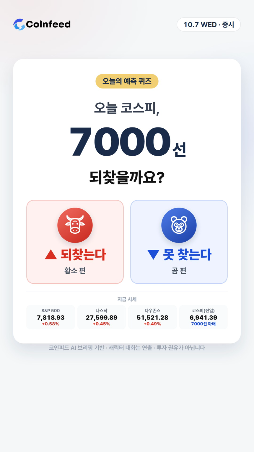 코인피드