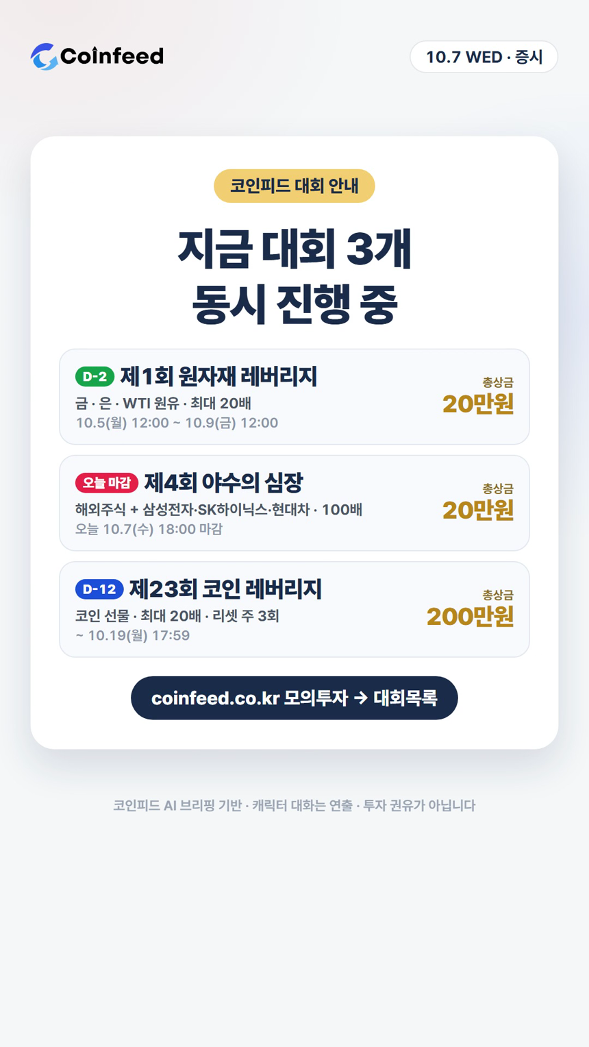 코인피드