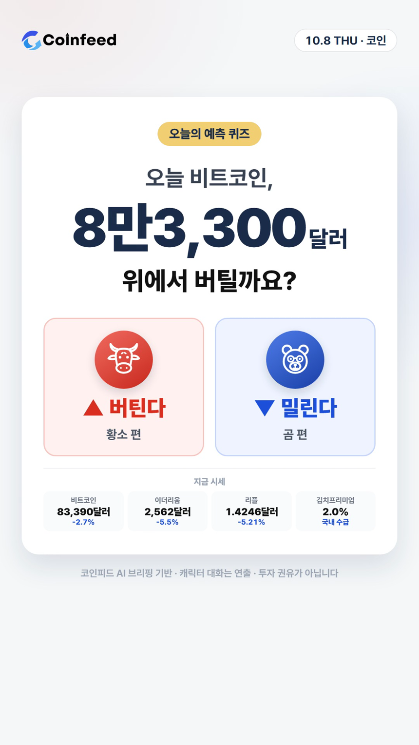 코인피드