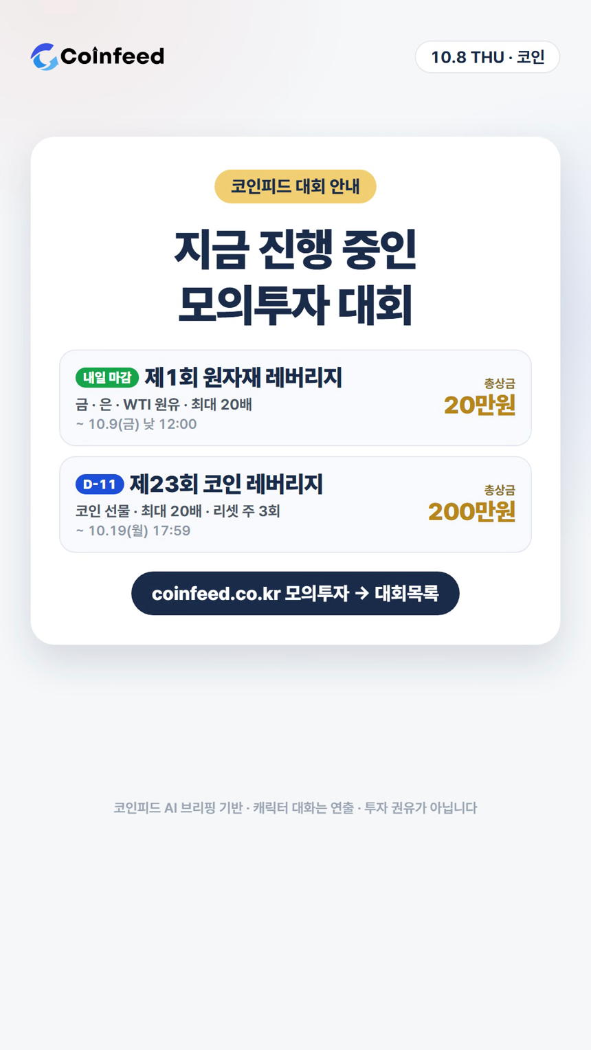 코인피드