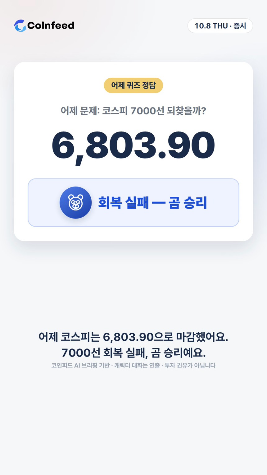 코인피드