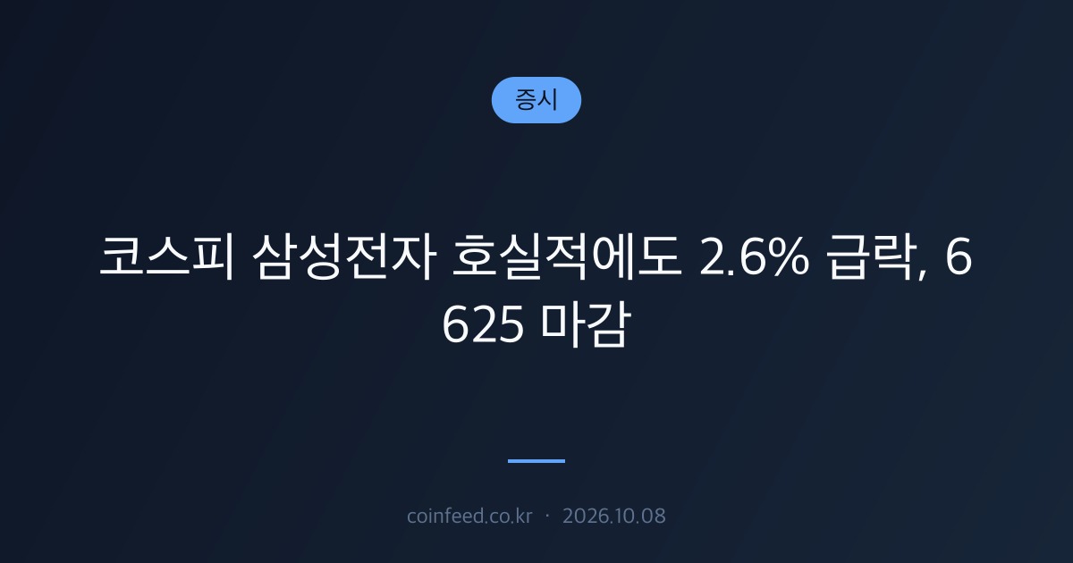 증시 시장 브리핑