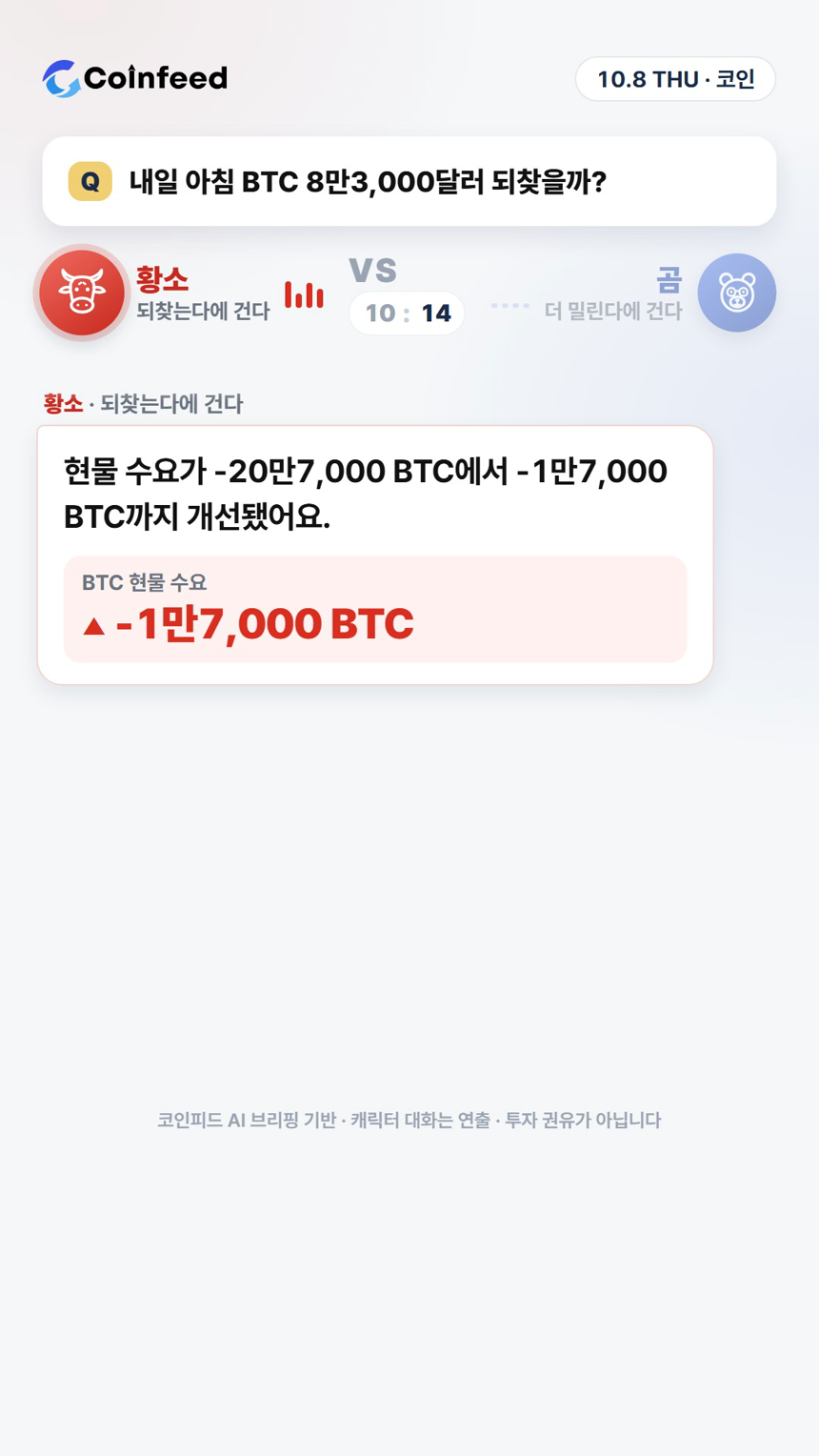 코인피드