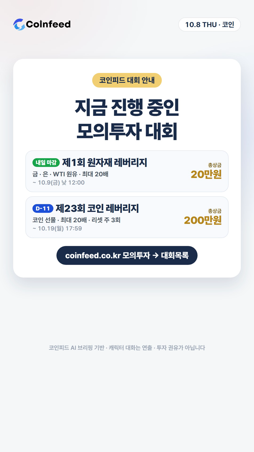 코인피드