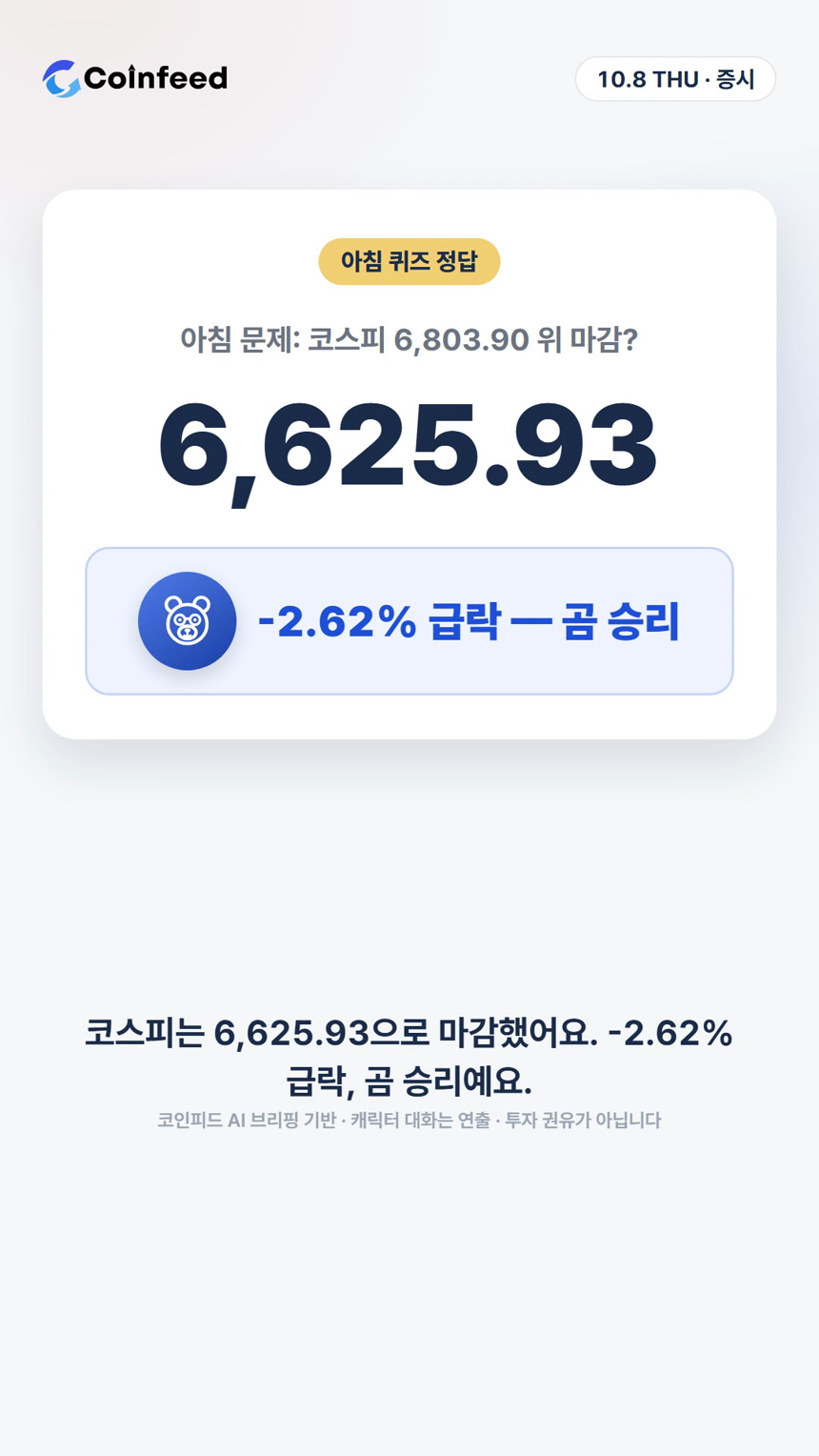 코인피드