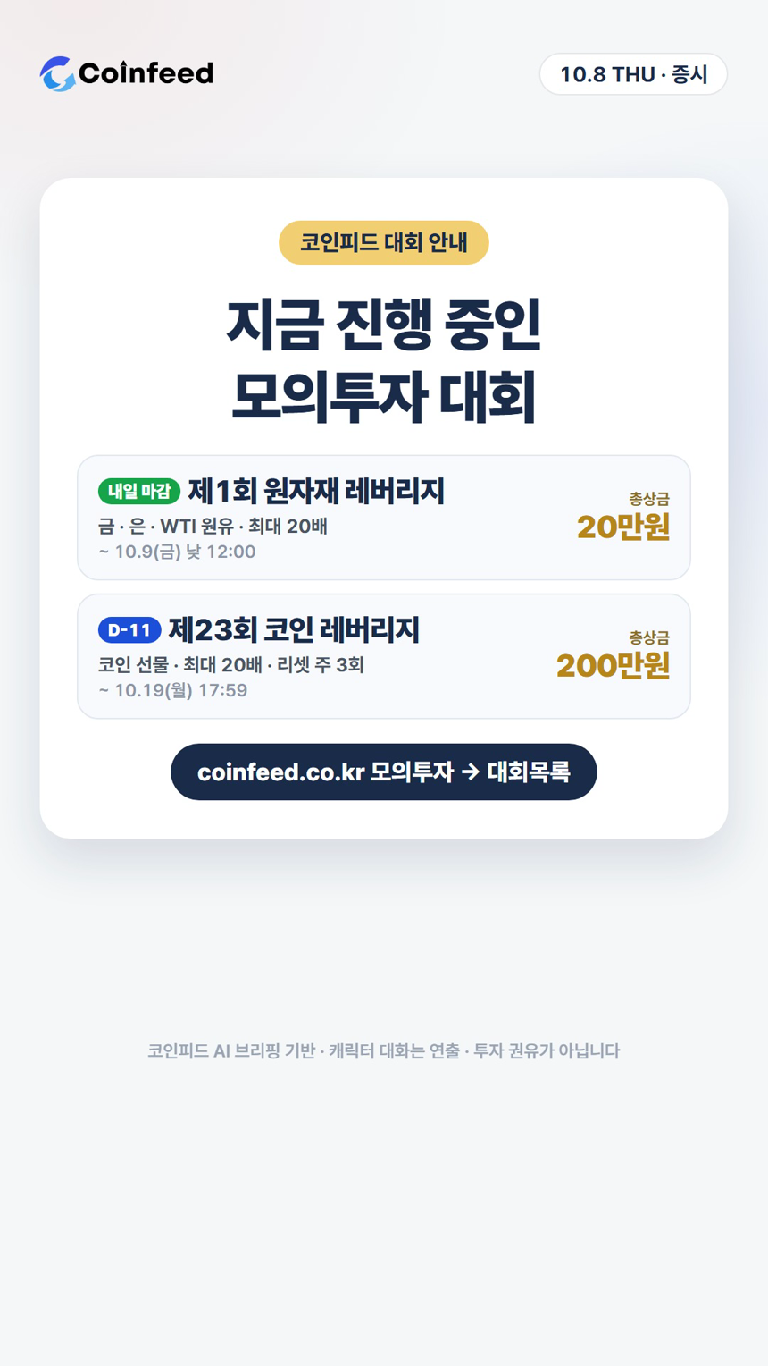 코인피드