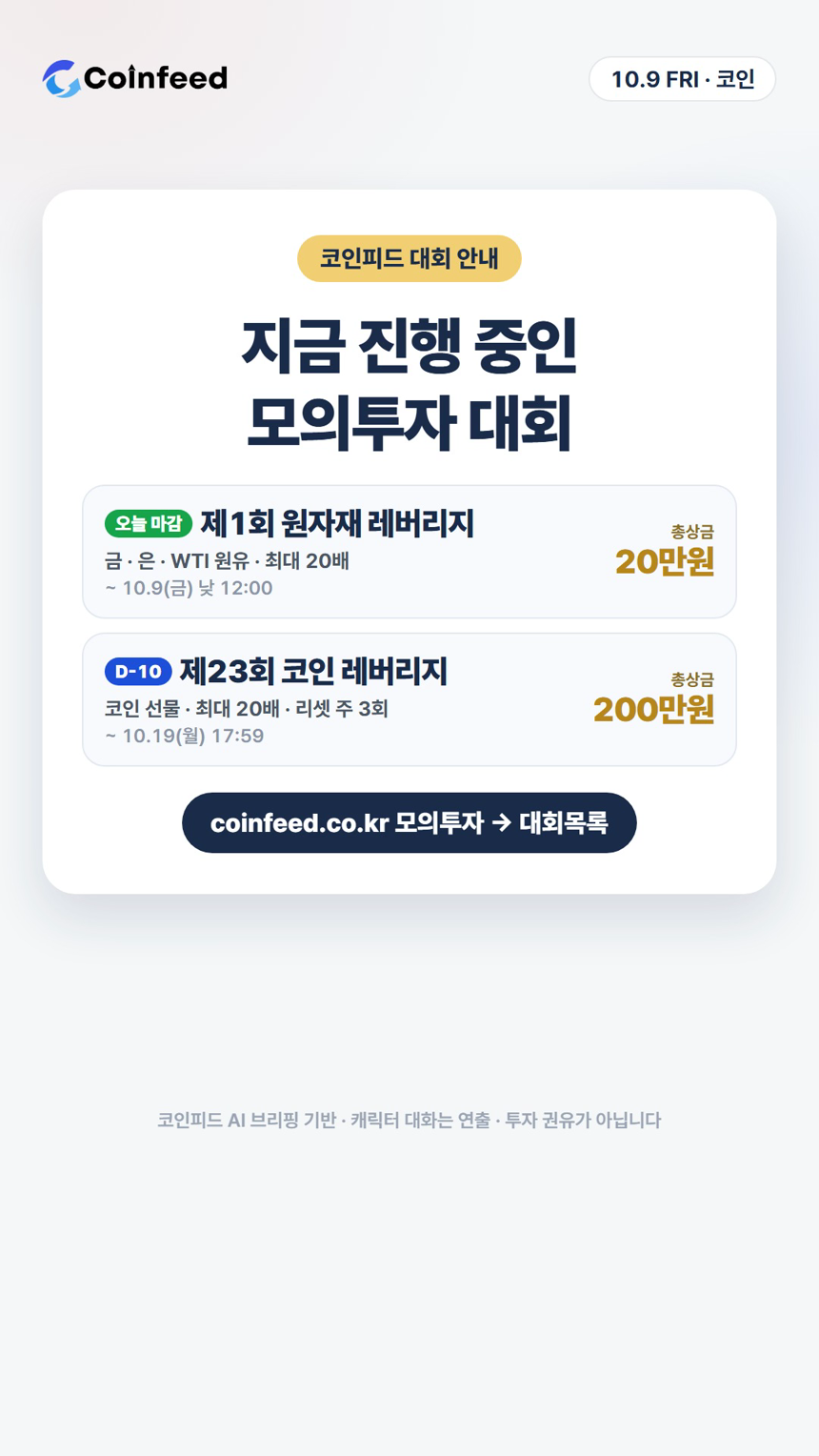 코인피드