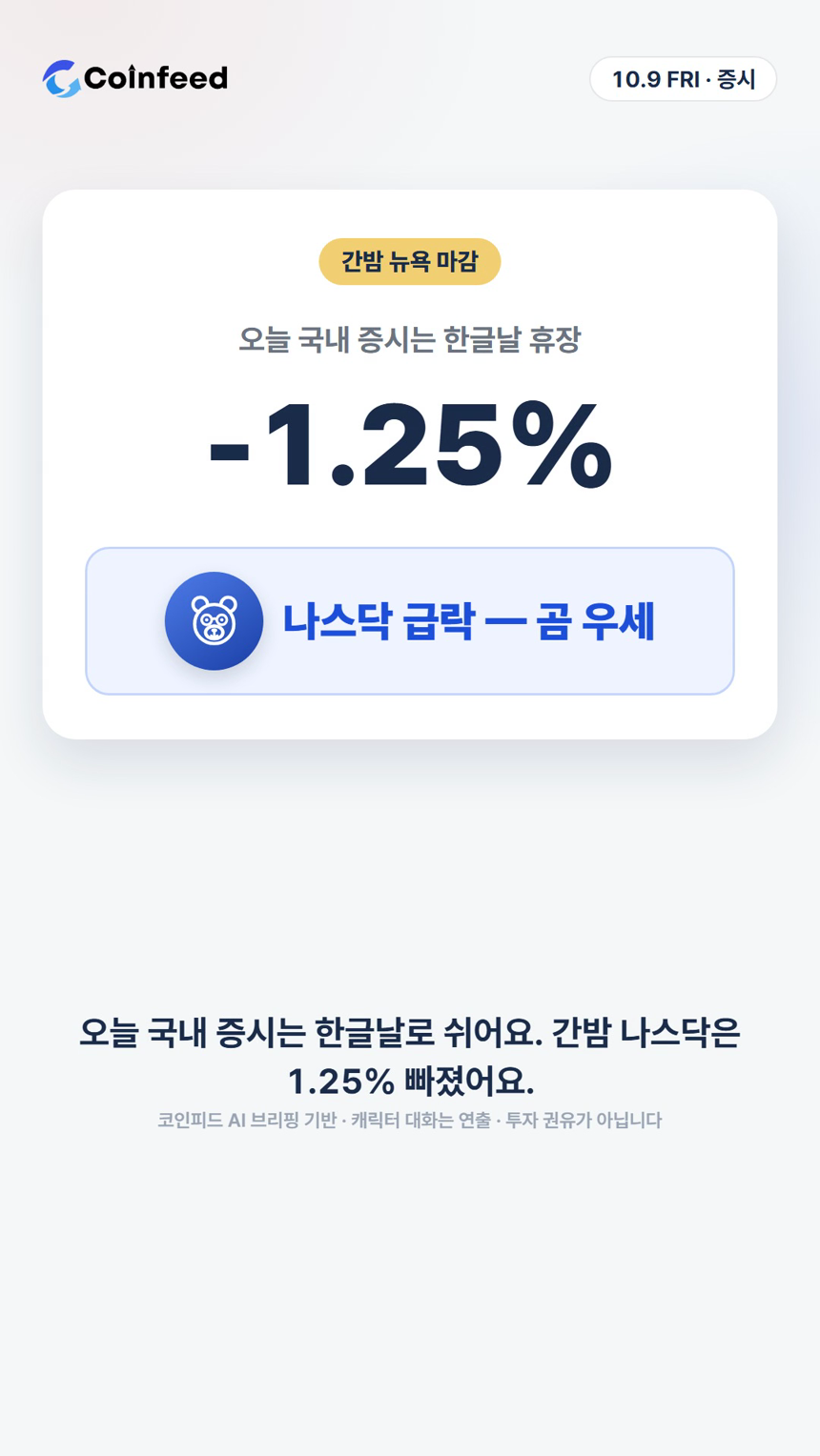 코인피드
