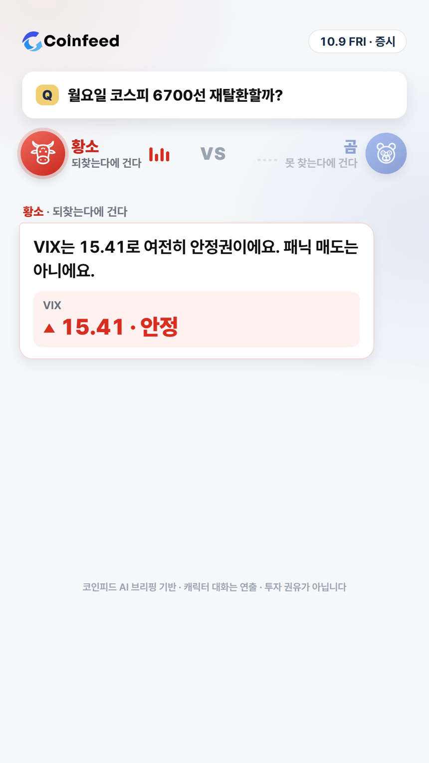 코인피드