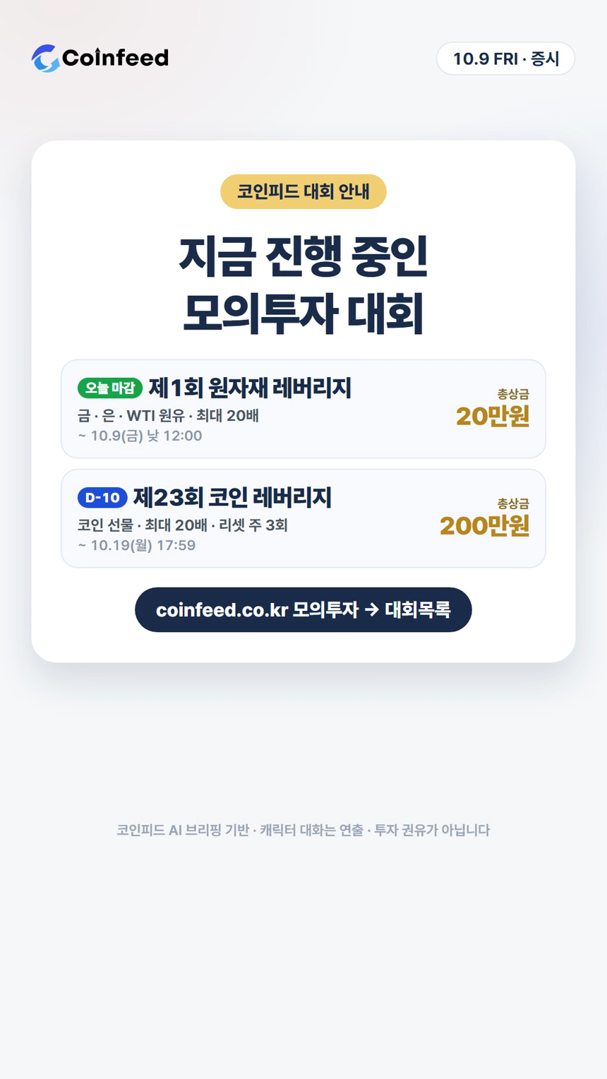 코인피드