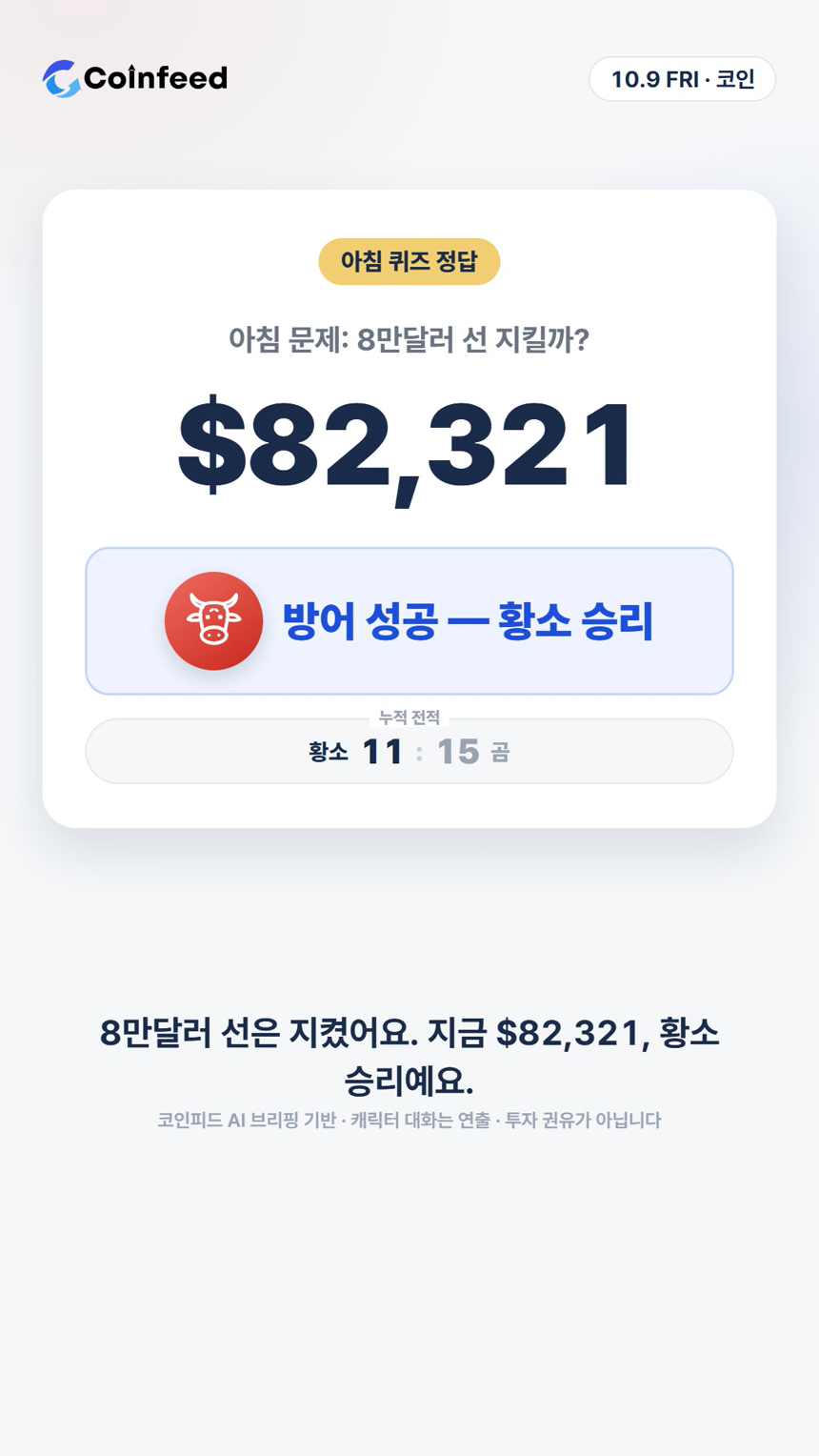 코인피드