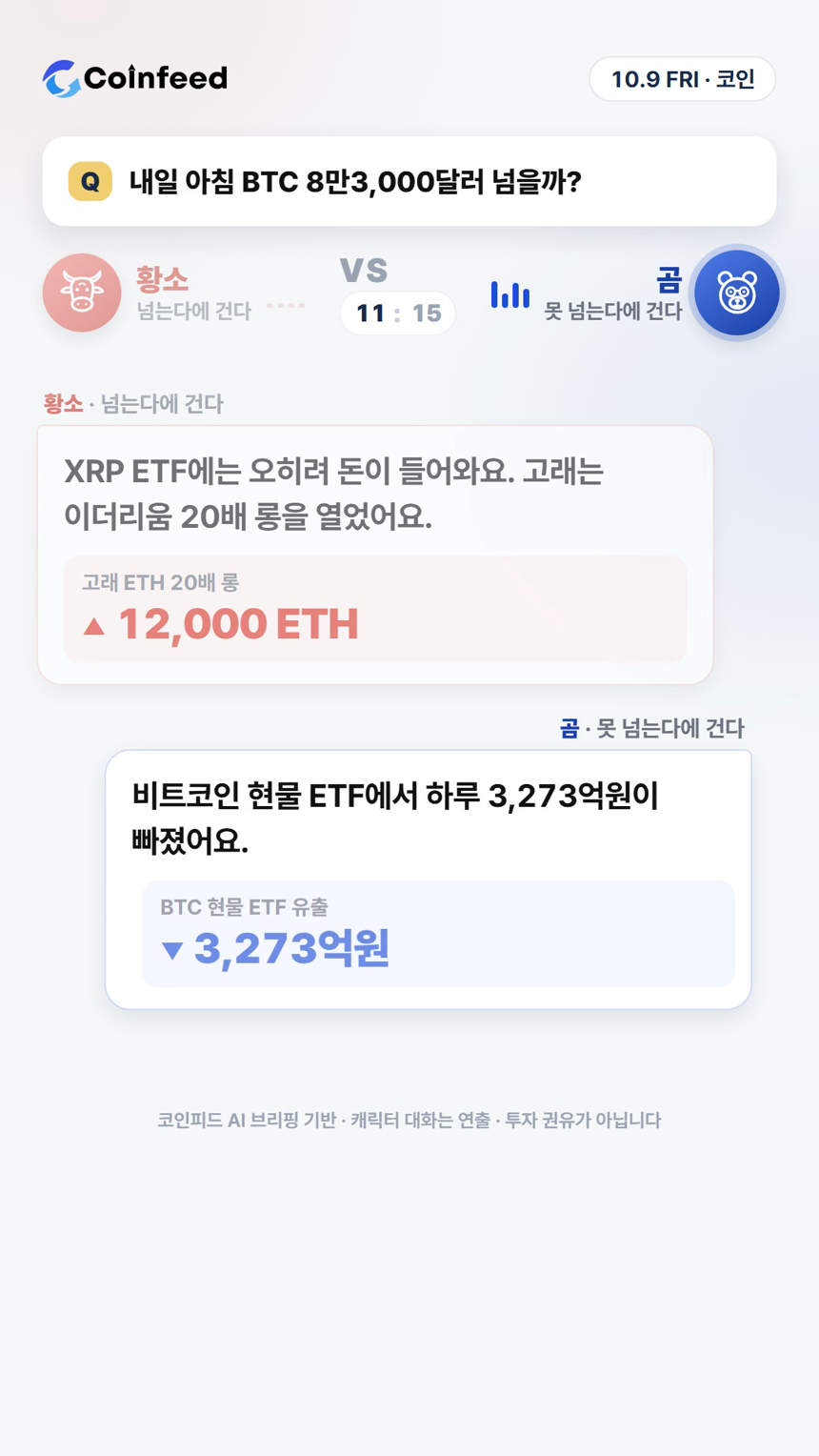 코인피드