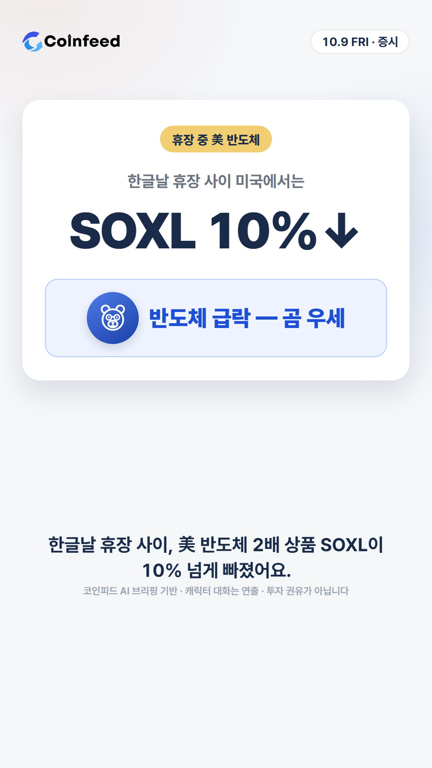 코인피드