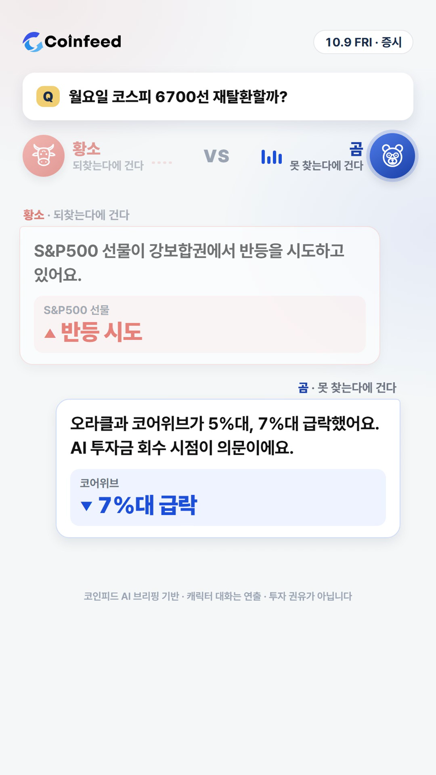 코인피드