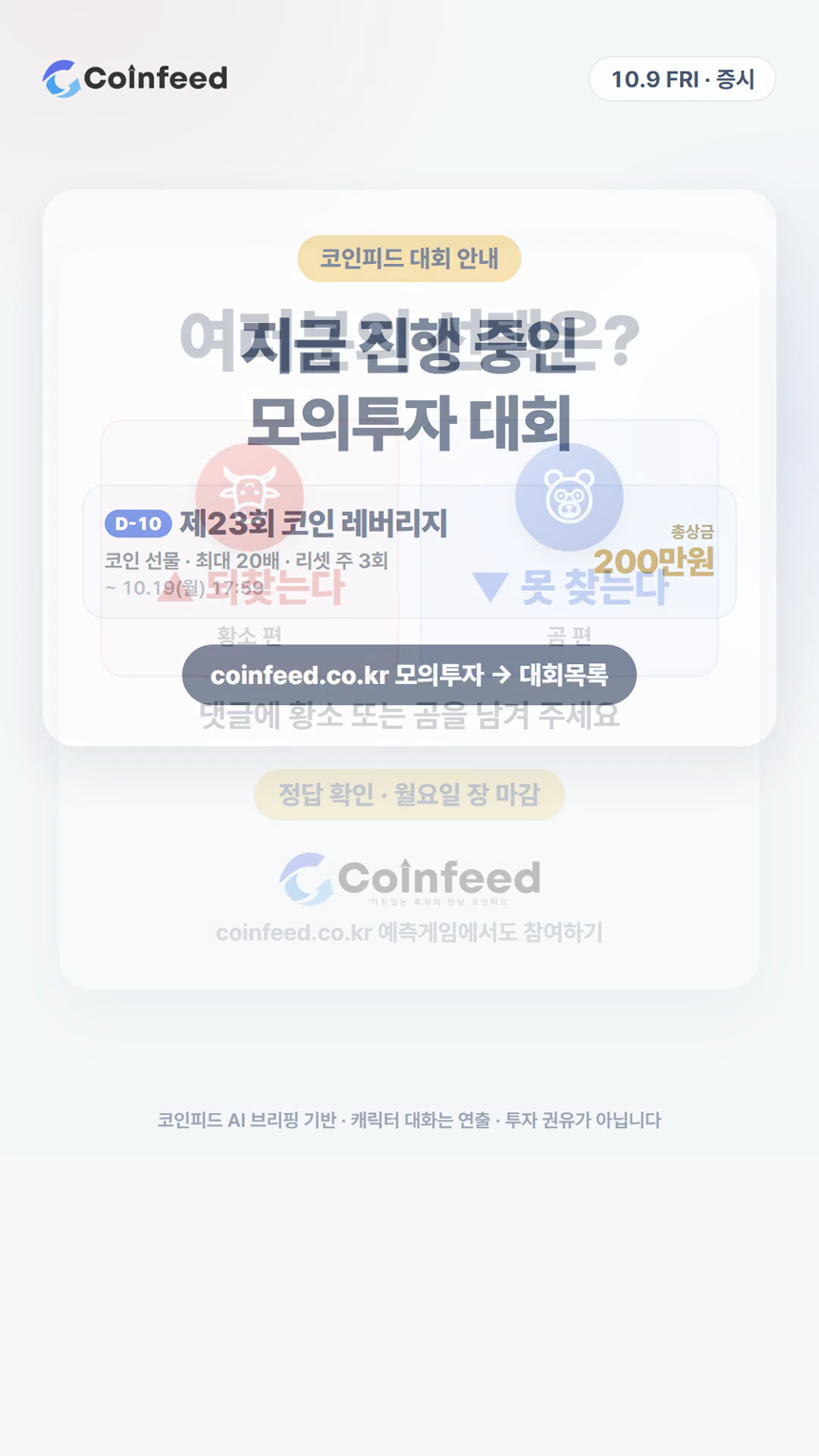 코인피드