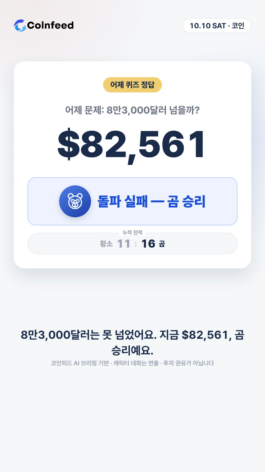 코인피드