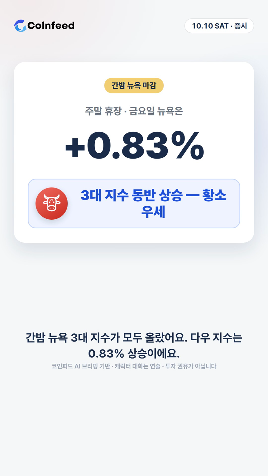 코인피드