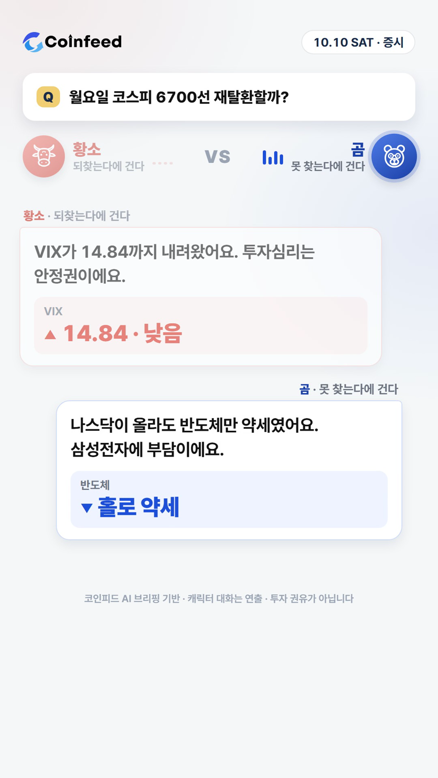 코인피드