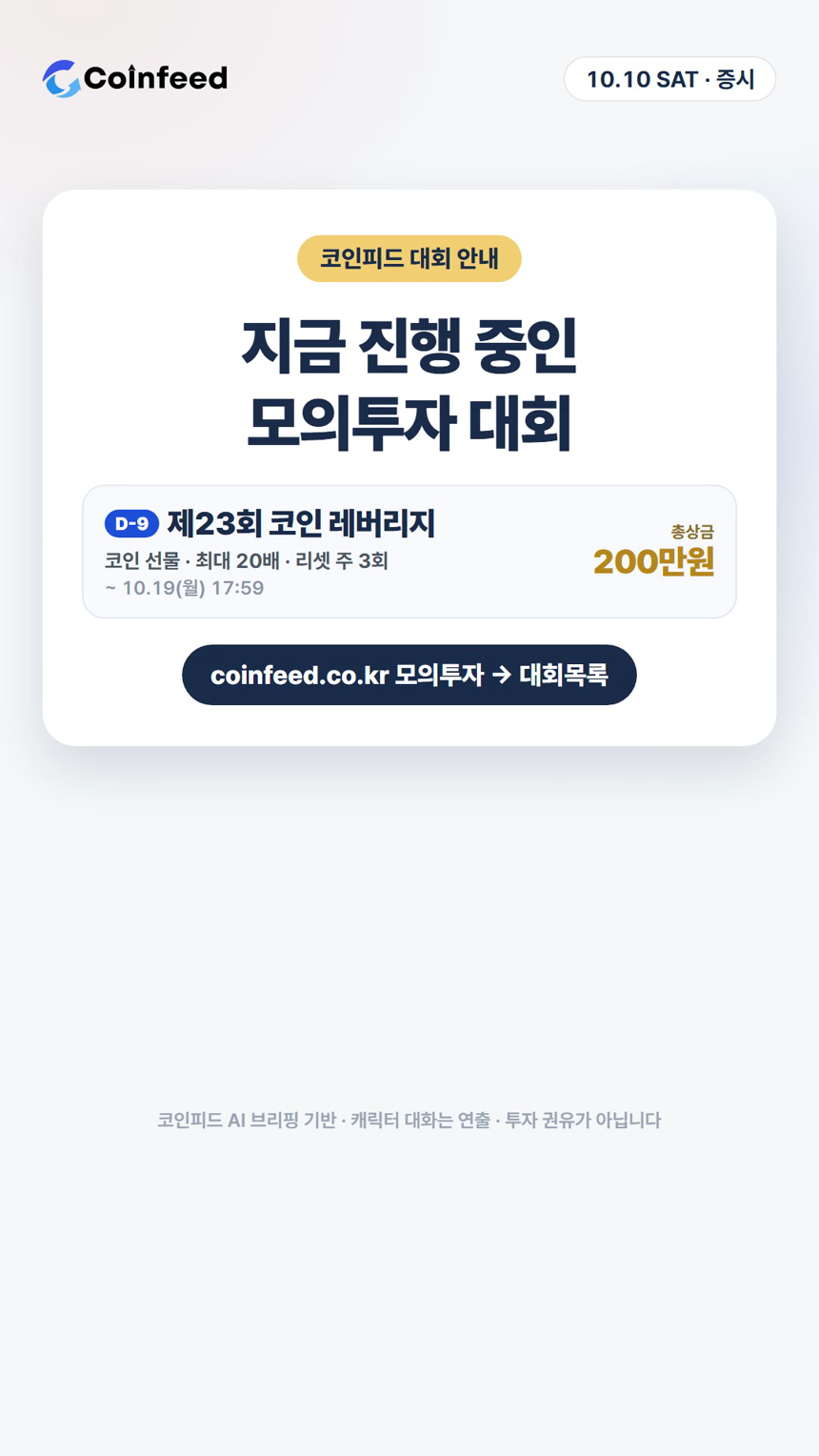 코인피드