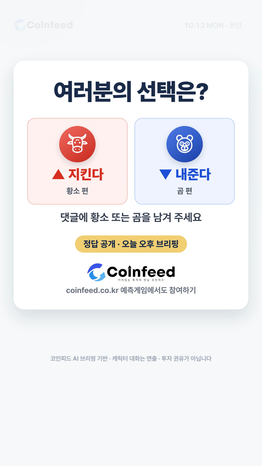 코인피드