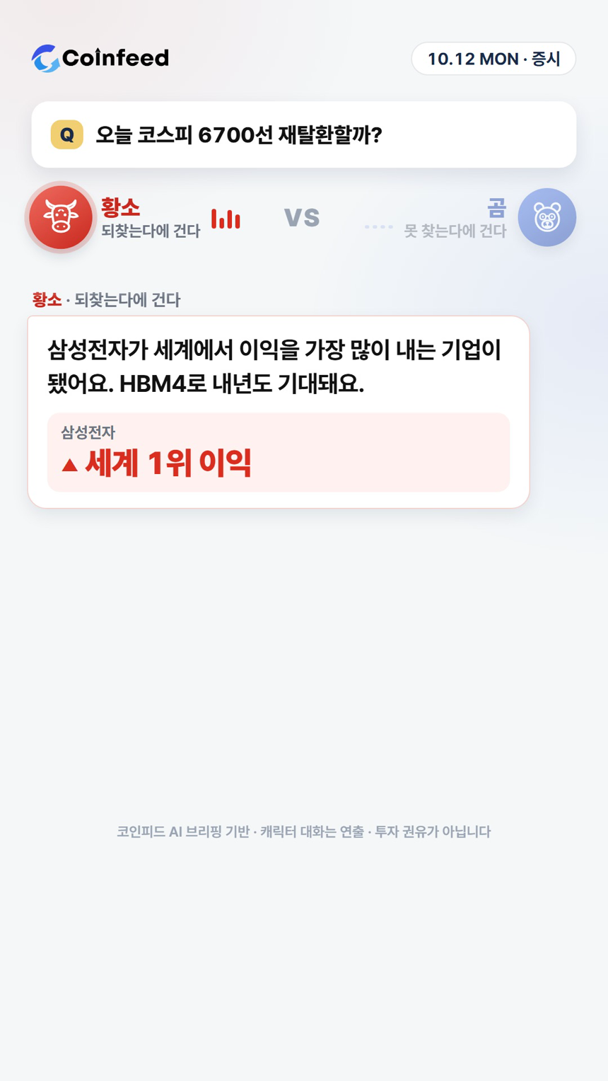 코인피드