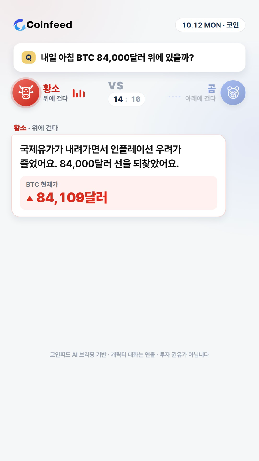 코인피드