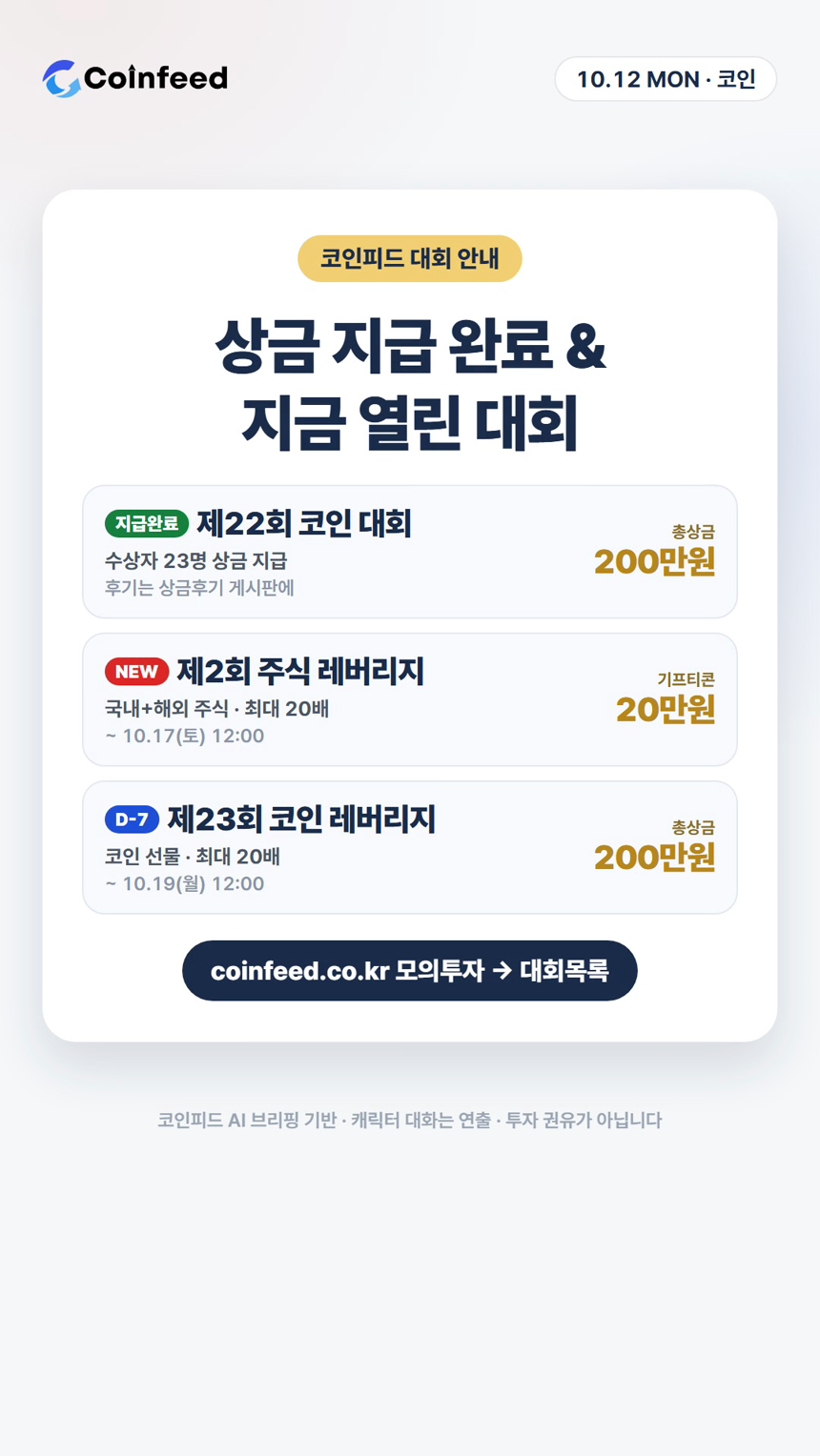 코인피드