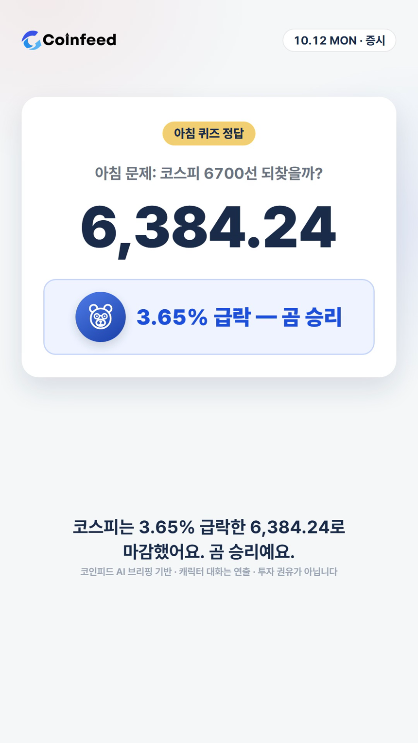 코인피드