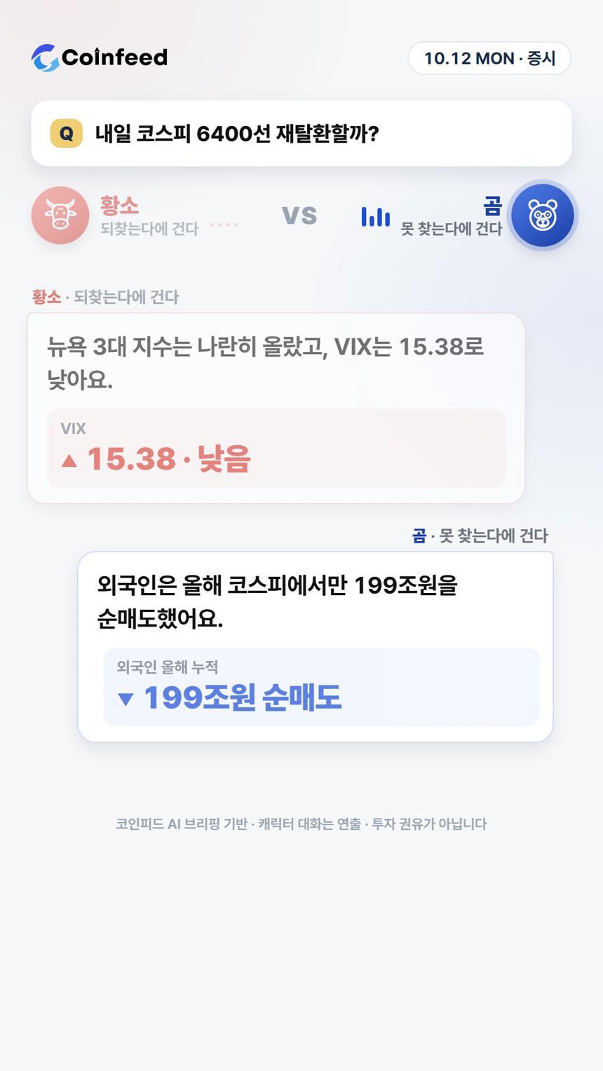 코인피드