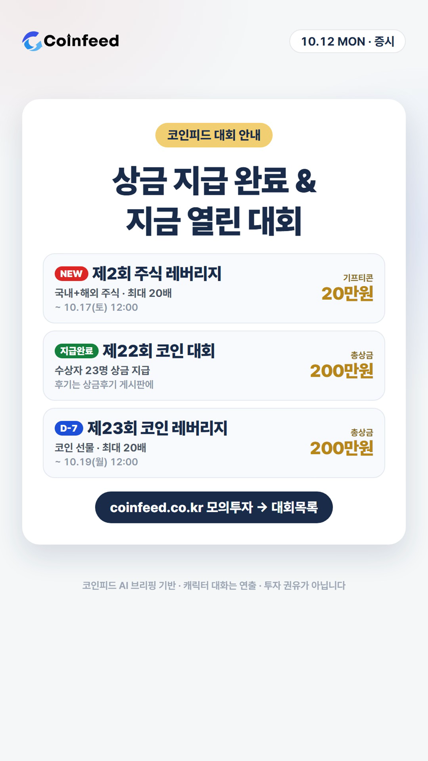 코인피드