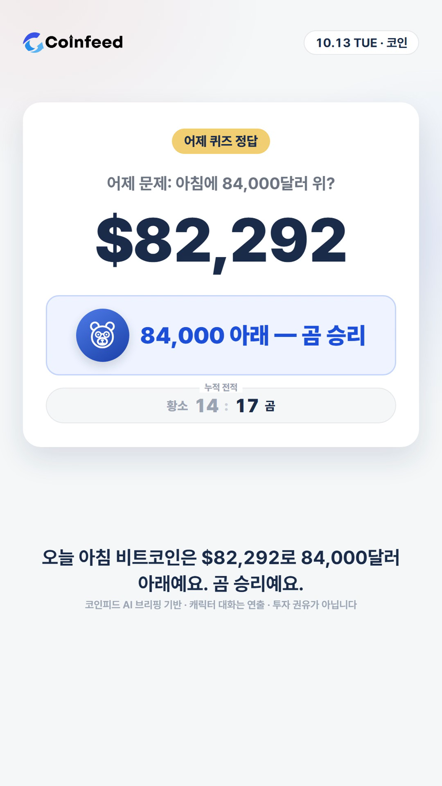 코인피드