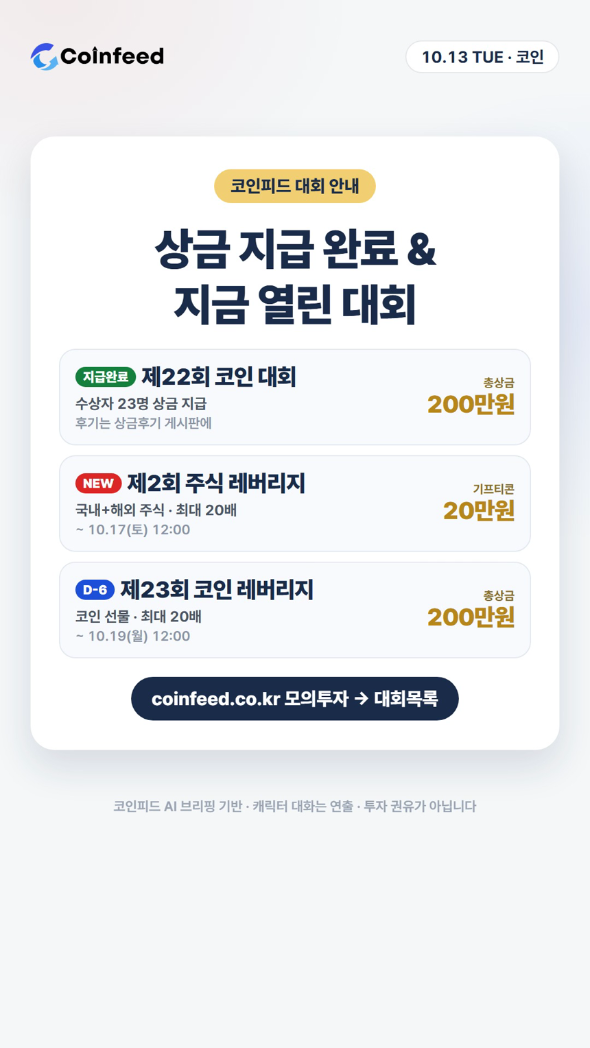 코인피드