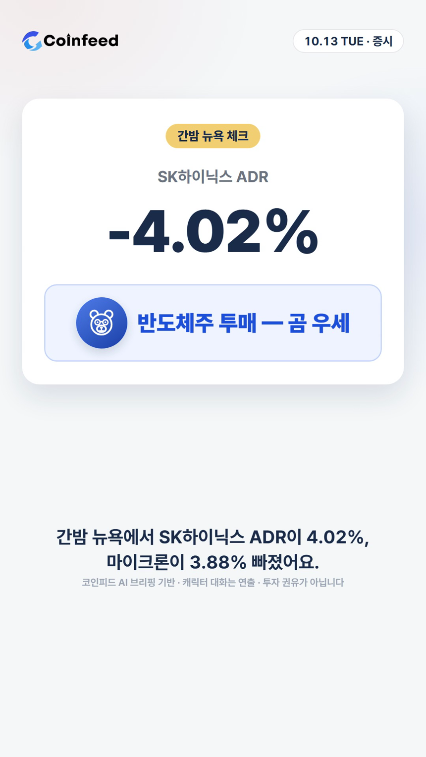 코인피드