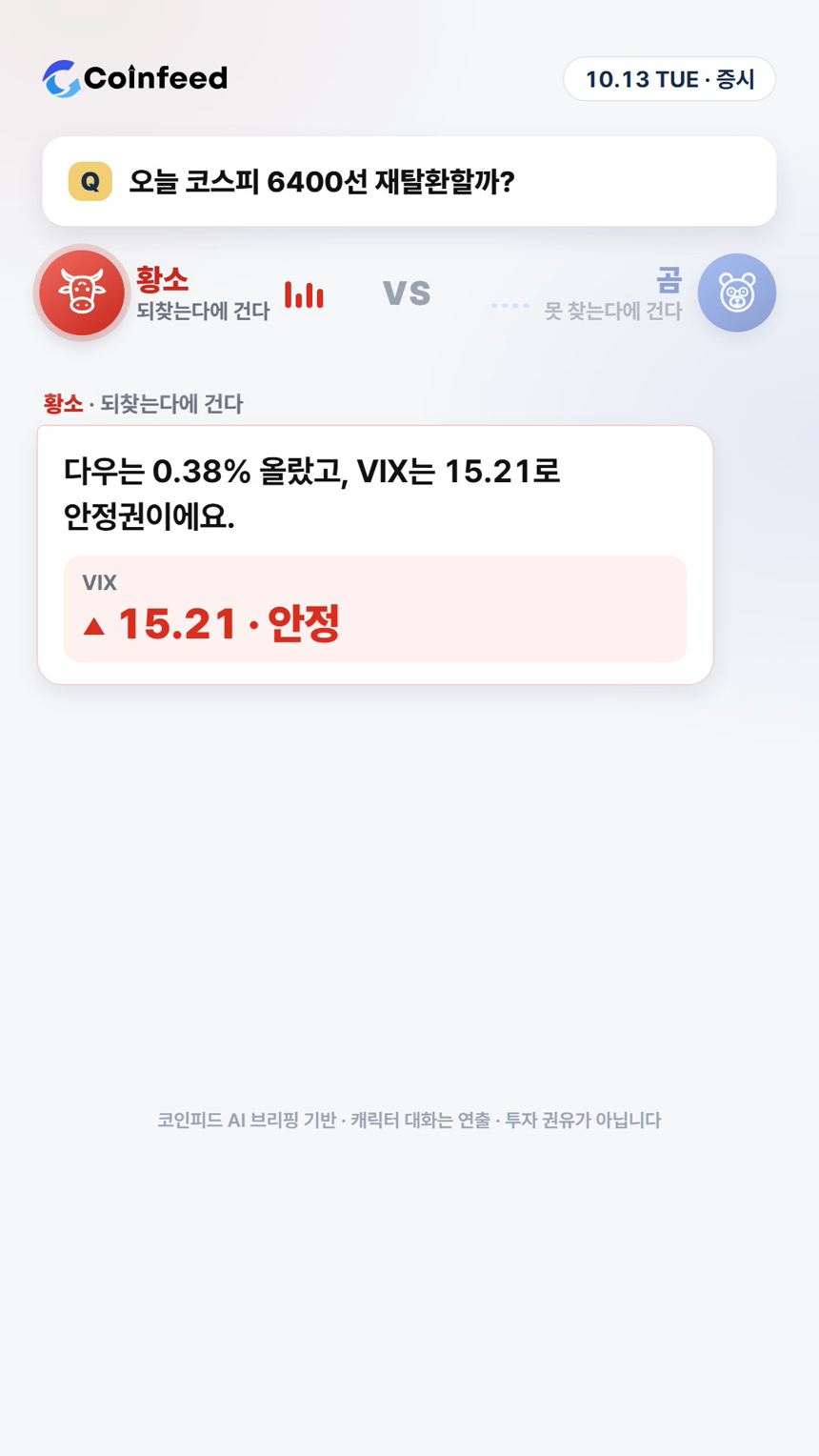 코인피드