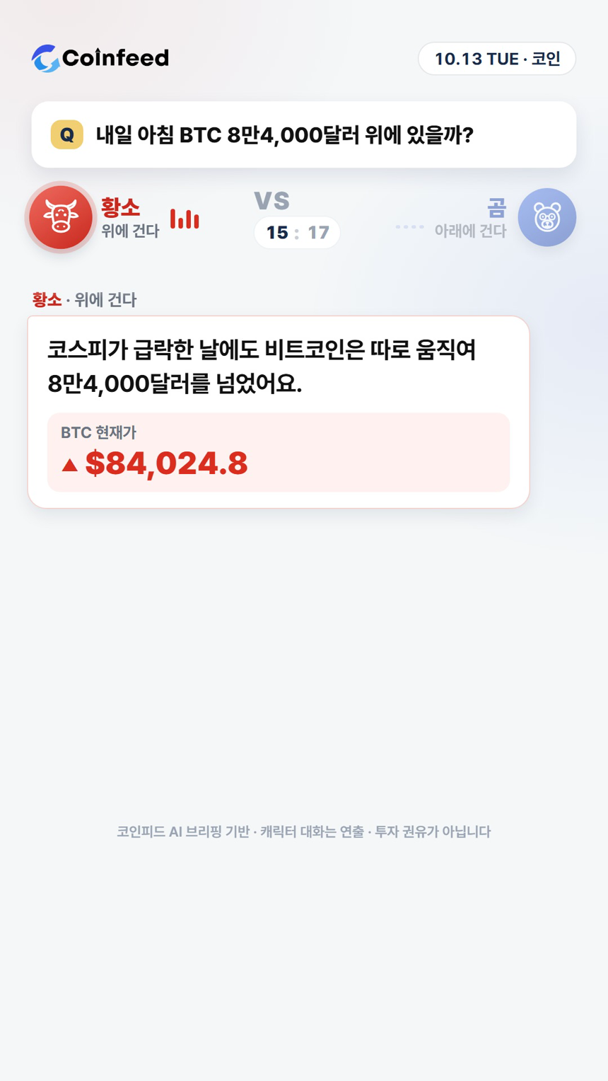 코인피드