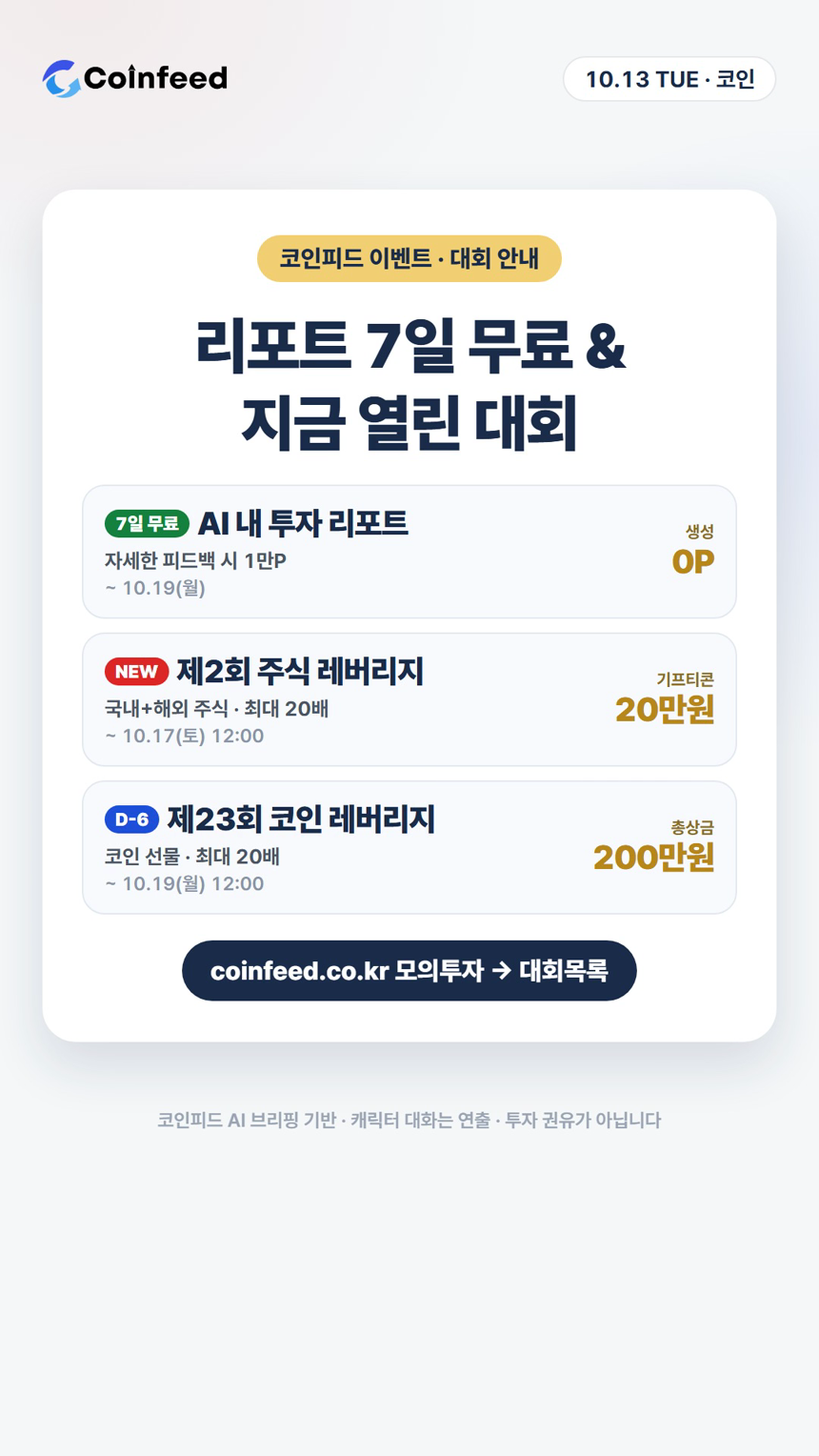 코인피드