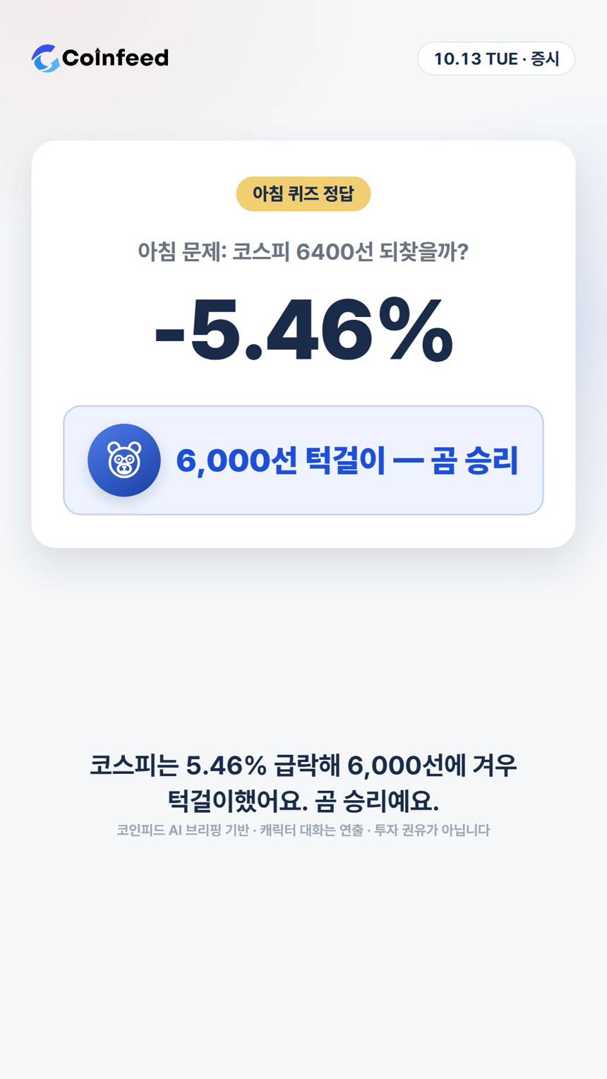 코인피드