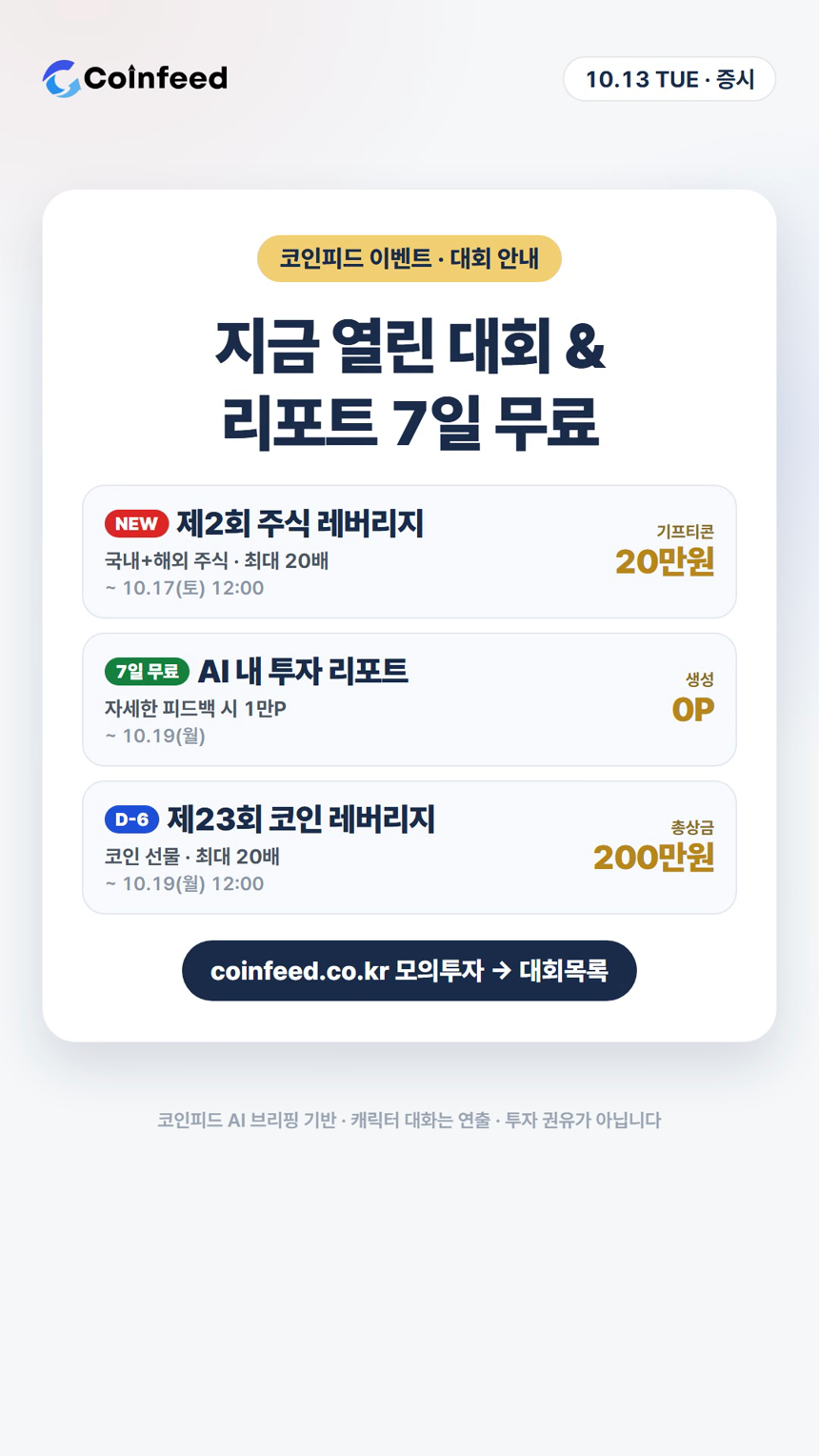 코인피드