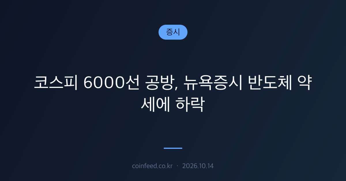 증시 시장 브리핑