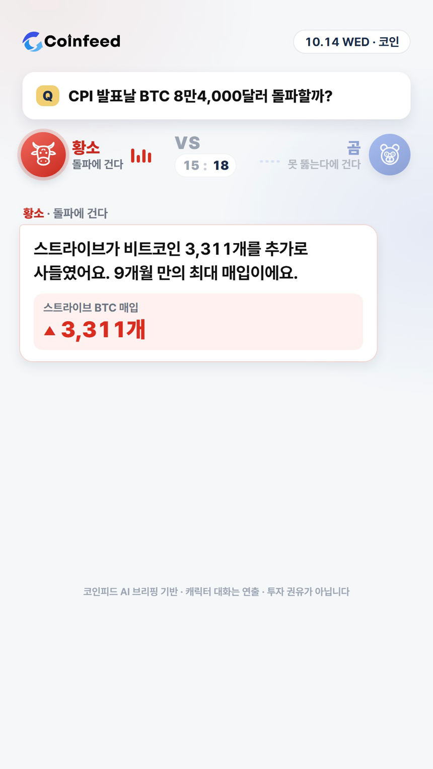 코인피드